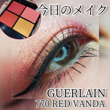 GUERLAIN オンブル ジェのクチコミ「GUERLAINオンブル ジェ❤️レッド ヴァンダでヘイロー風ツヤキラメイク🥰💕

これ復刻し.....」（1枚目）