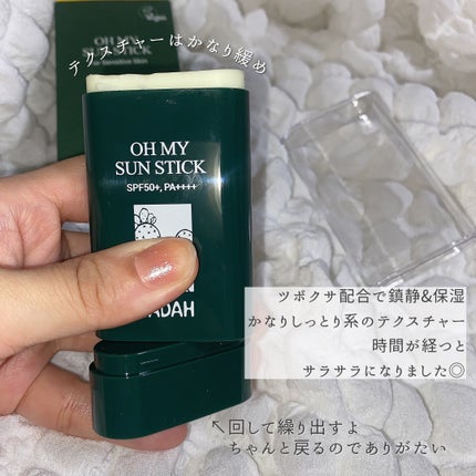 グリーンティーピュアクレンジングバームⅡ/YADAH/クレンジングバームを使ったクチコミ(4枚目)