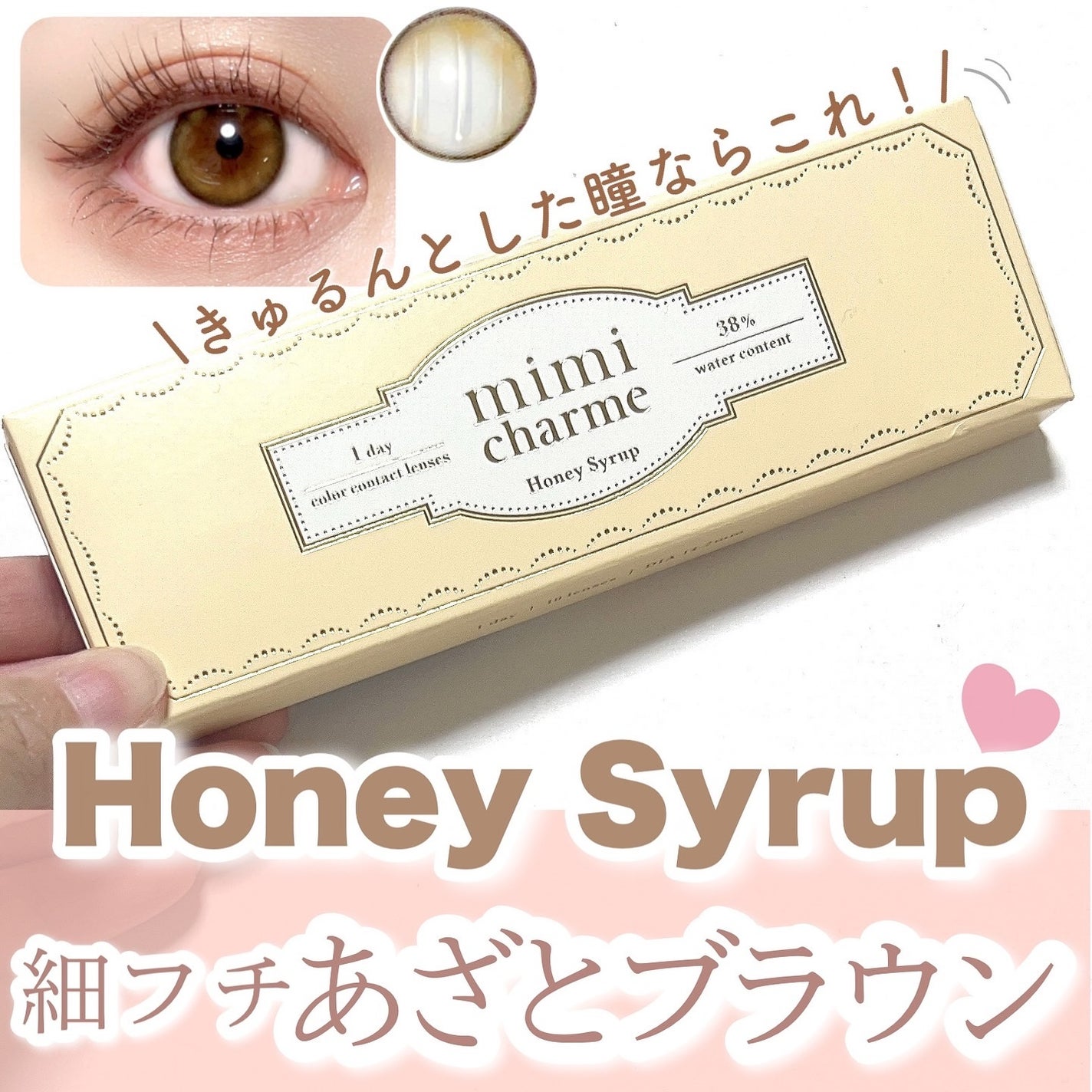 mimi charme 1day/mimi charme/ワンデー(1DAY)カラコンを使ったクチコミ(1枚目)