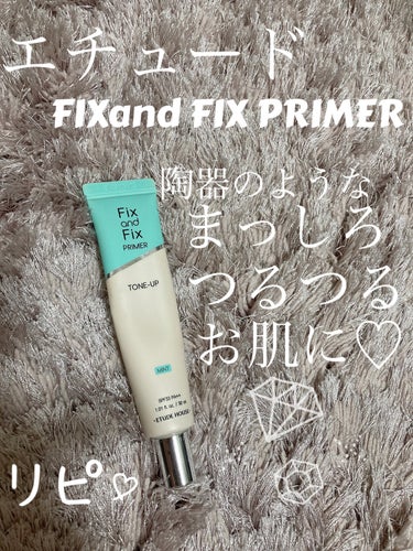 フィックス＆フィックス トーンアッププライマー ミント/ETUDE/化粧下地の画像