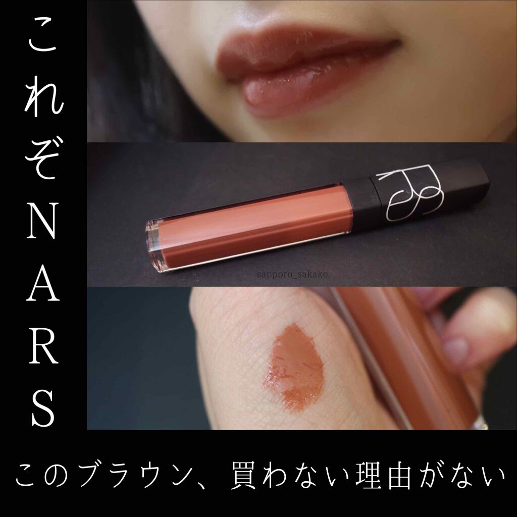 リップグロス N/NARS/リップグロスを使ったクチコミ（1枚目）