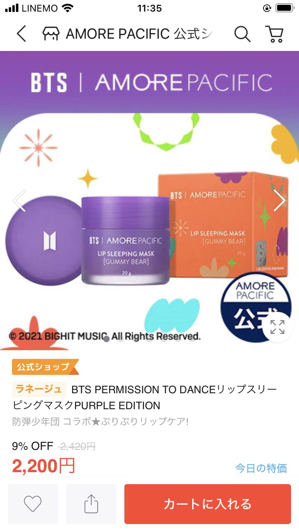 を使ったクチコミ（1枚目）