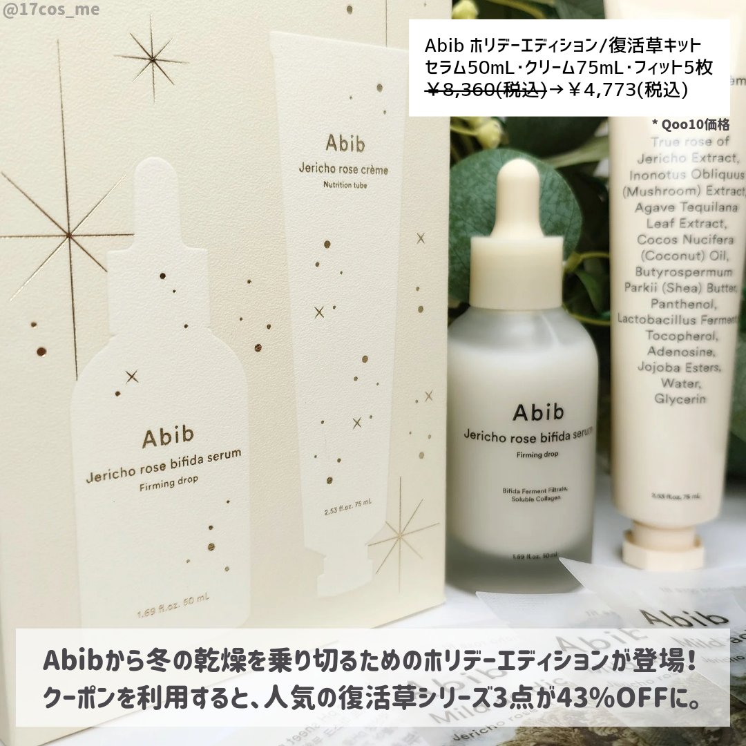 復活草クリーム ニュートリションチューブ/Abib /フェイスクリームを使ったクチコミ（2枚目）