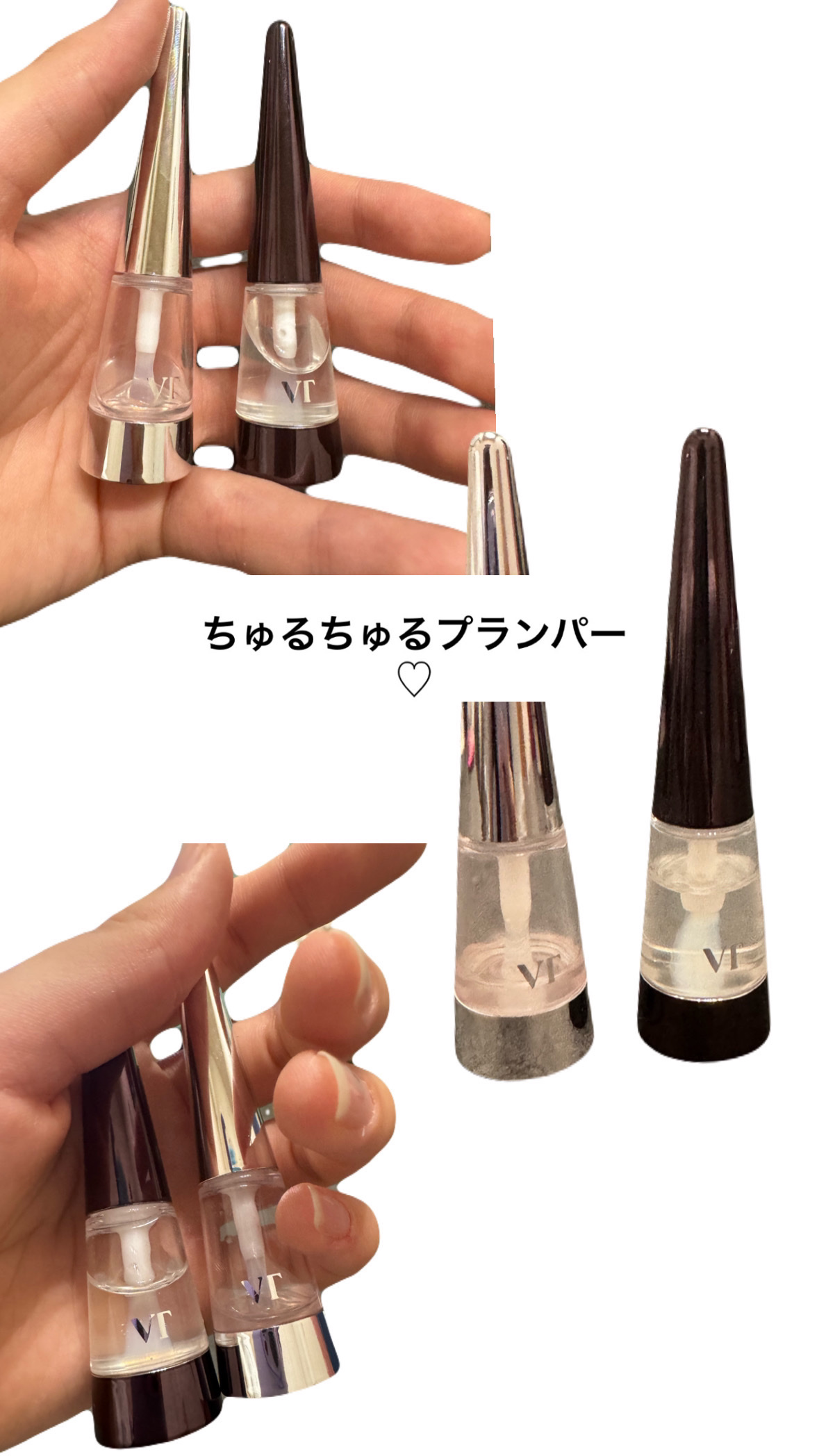 VT リードルS リッププランパービギナーのクチコミ「マイリップケア♡♡♡..」（1枚目）