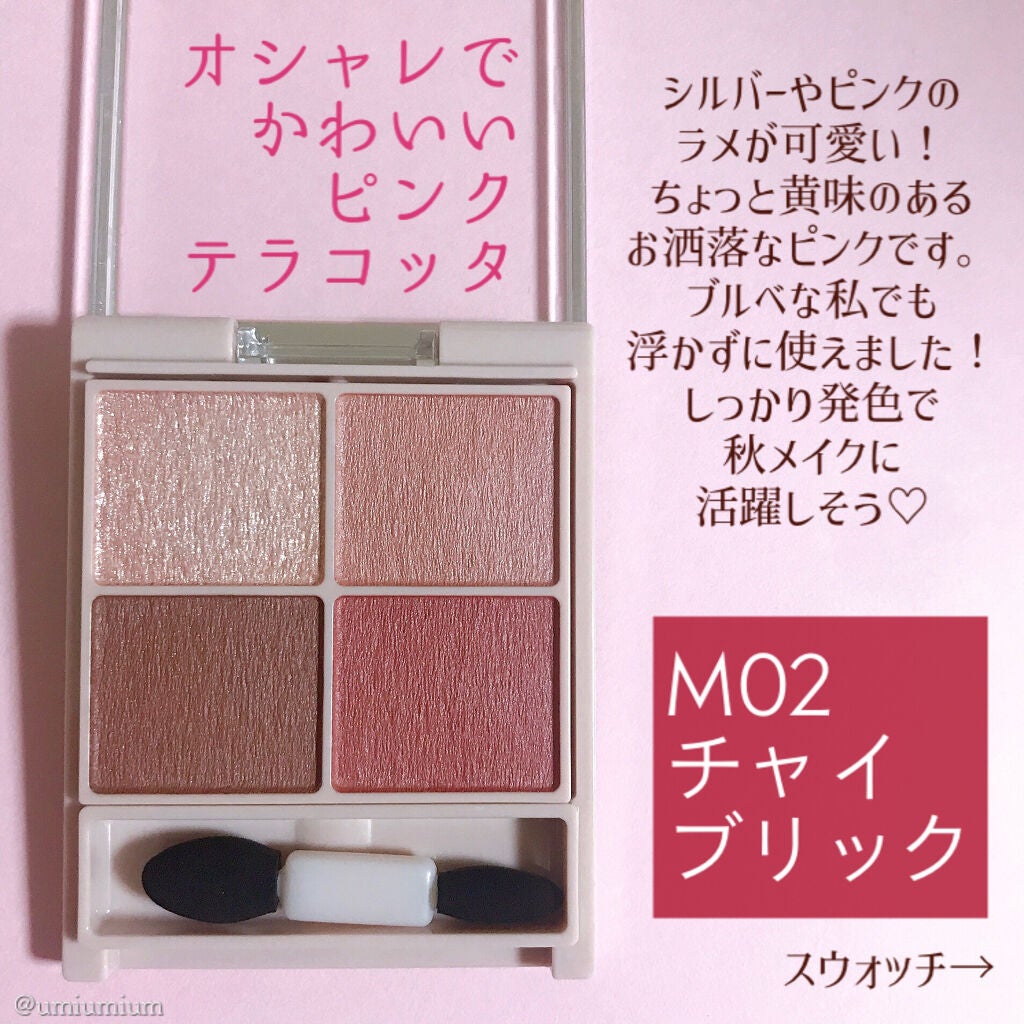 シルキースフレアイズ(マットタイプ)/キャンメイク/アイシャドウパレットを使ったクチコミ(3枚目)