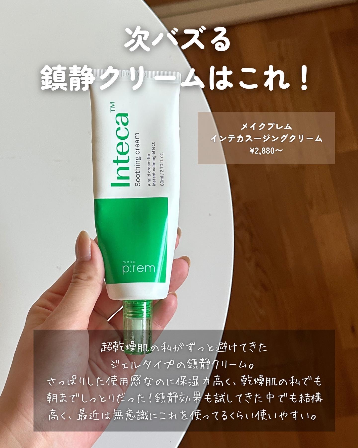 マデカクリーム/センテリアン24/フェイスクリームを使ったクチコミ（3枚目）