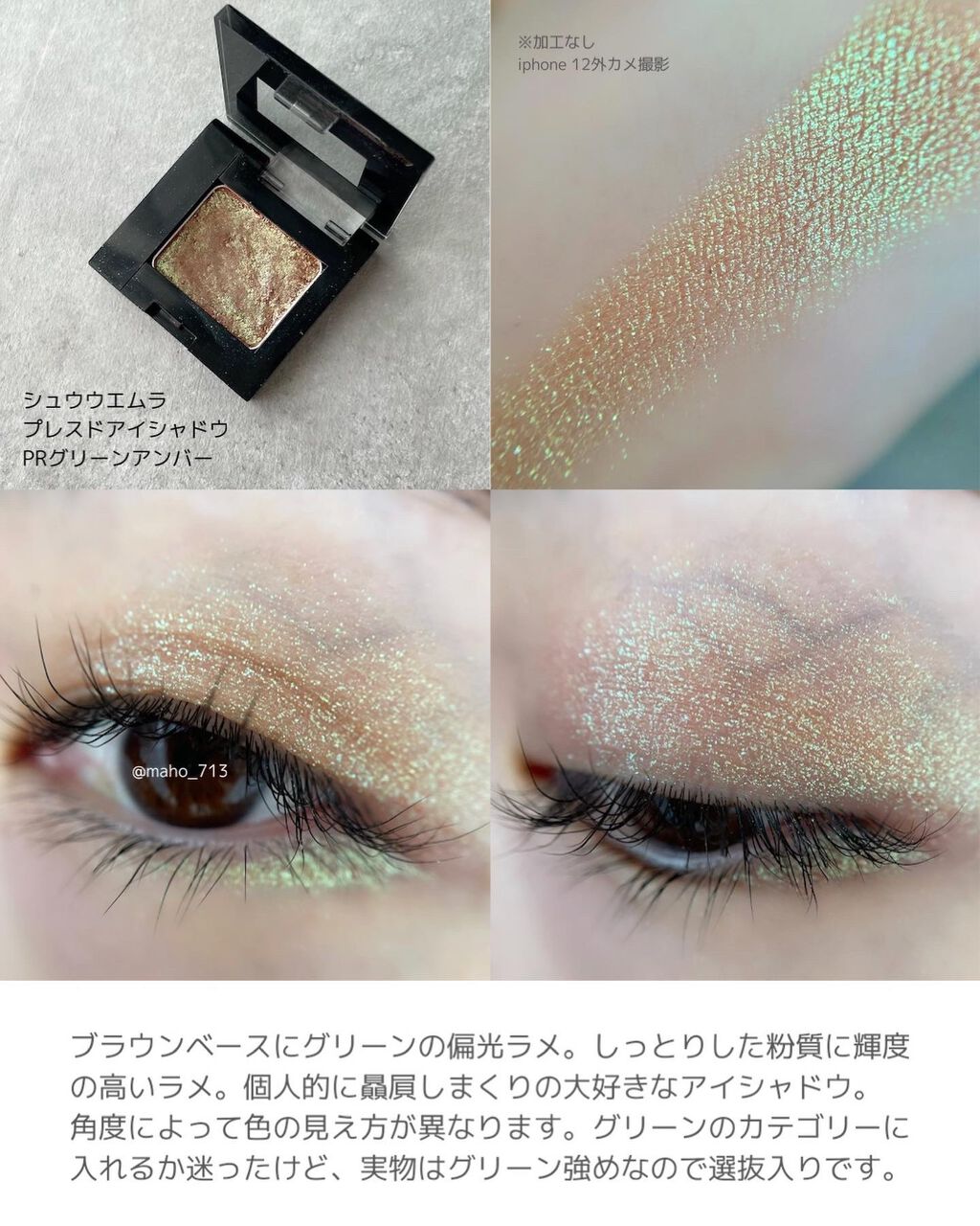 トーン ペタル アイシャドウ/to/one/アイシャドウパレットを使ったクチコミ(8枚目)