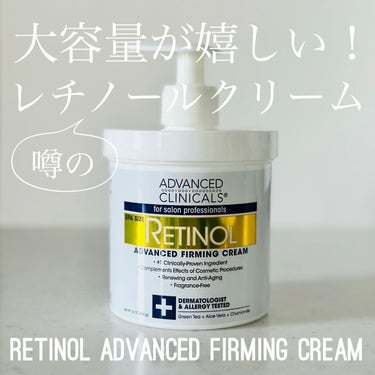 ADVANCED CLINICALS レチノールアドバンスドファーミングクリームのクチコミ「iHerb🌿購入品
噂のレチノールクリーム✨

ADVANCED CLINICALS
レチノー.....」（1枚目）