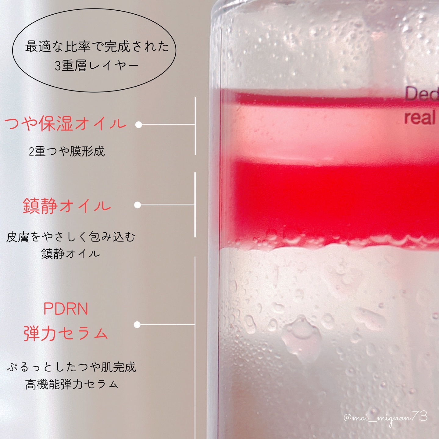 PDRNピンクセラムミスト/MEDICUBE/美容液を使ったクチコミ（3枚目）