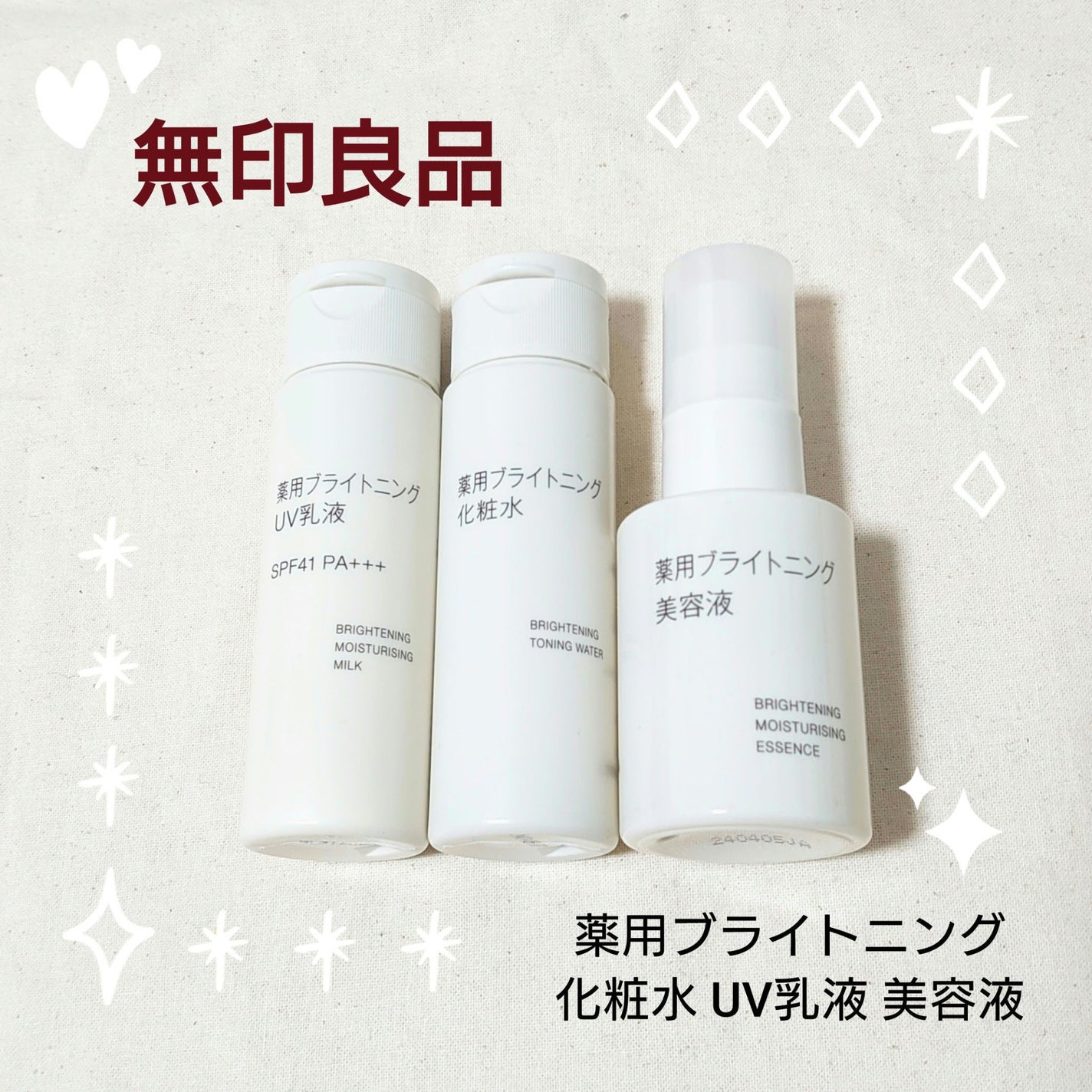 薬用ブライトニング化粧水/無印良品/化粧水を使ったクチコミ(1枚目)