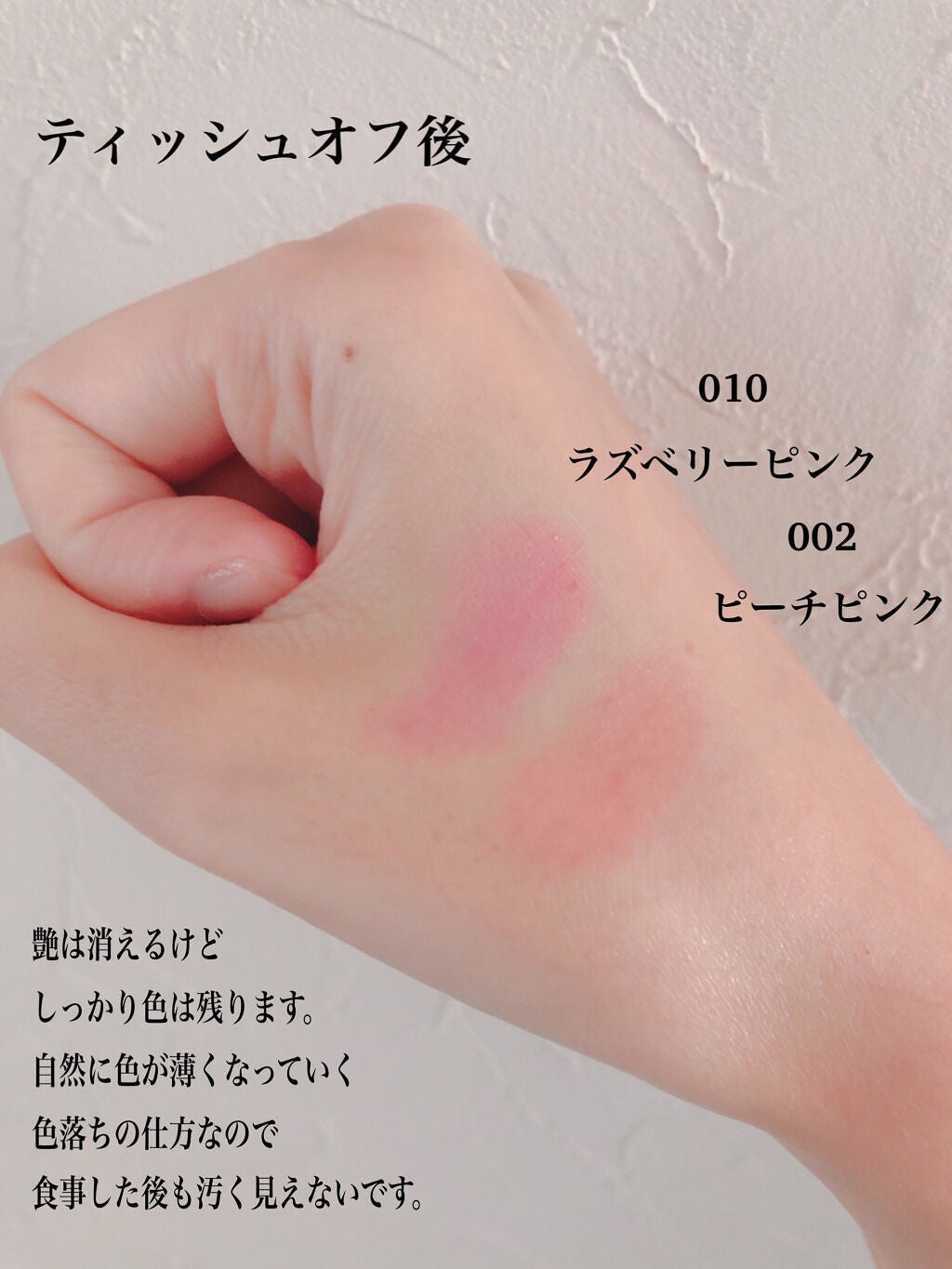 ラスティングフィニッシュ ティントリップ/リンメル ロンドン/リップティントを使ったクチコミ(3枚目)