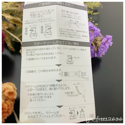 アイキララII/北の快適工房/アイケア・アイクリームを使ったクチコミ(6枚目)