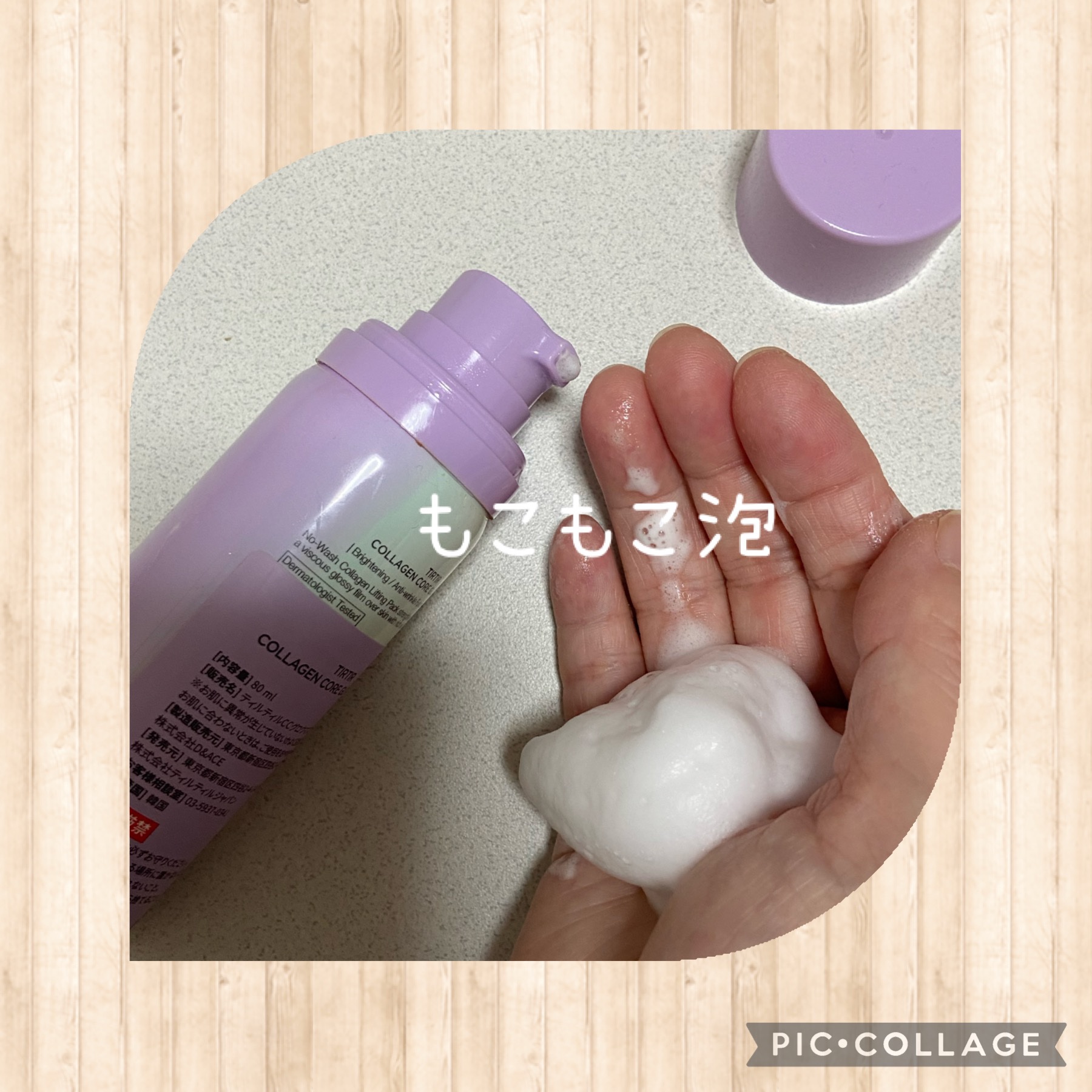 コラーゲンコアグローマスク/TIRTIR(ティルティル)/その他スキンケアを使ったクチコミ（2枚目）