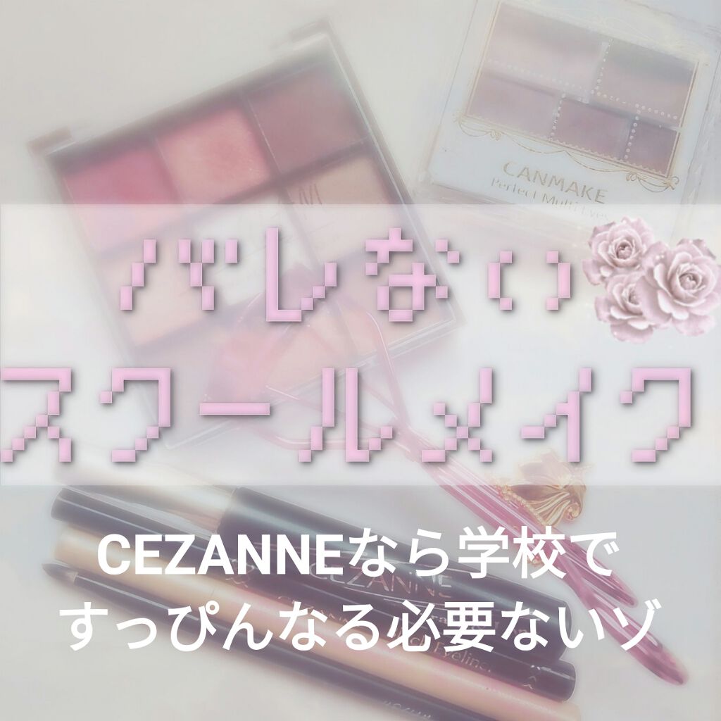 パーフェクトマルチアイズ/キャンメイク/アイシャドウパレットを使ったクチコミ(1枚目)