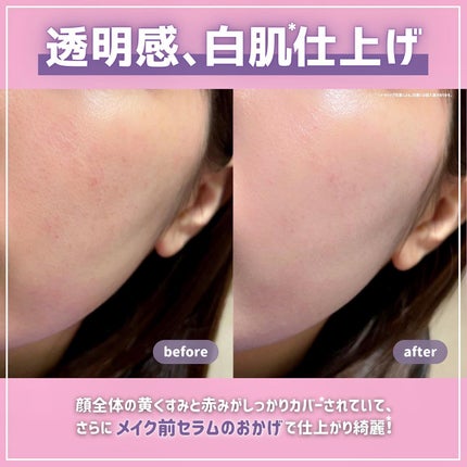 ブライトピュアベースCC/CandyDoll/CCクリームを使ったクチコミ(5枚目)