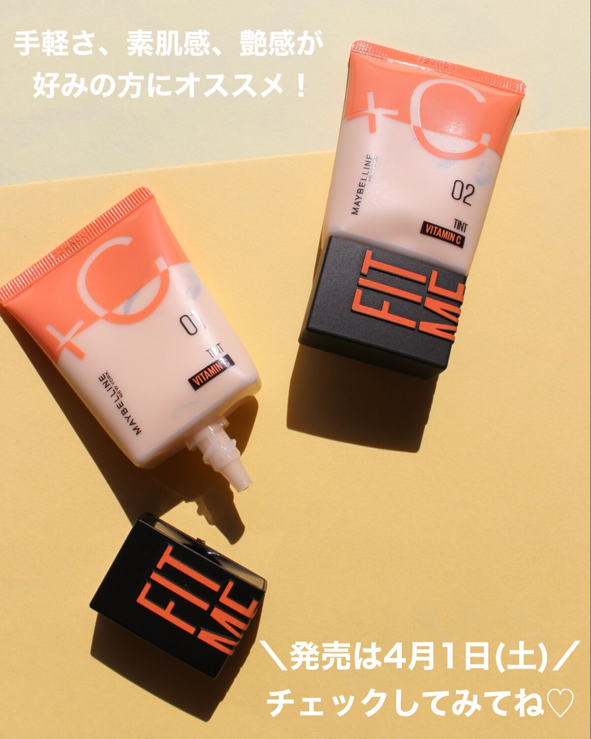 フィットミー フレッシュ ティント/MAYBELLINE NEW YORK/ベースメイクを使ったクチコミ(6枚目)