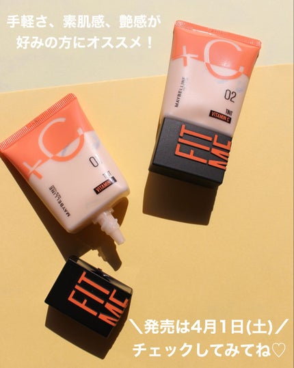 フィットミー フレッシュ ティント/MAYBELLINE NEW YORK/ベースメイクを使ったクチコミ(6枚目)