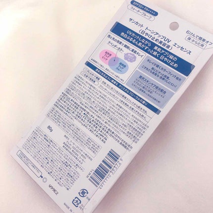 トーンアップUV エッセンス/サンカット®/日焼け止めローションを使ったクチコミ(2枚目)