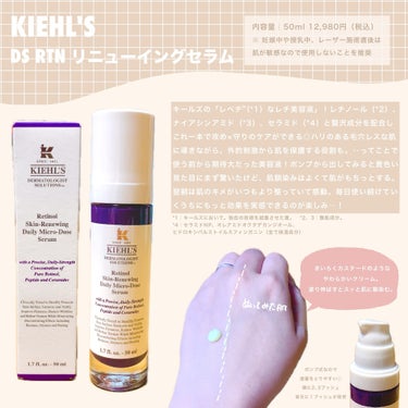 DS RTN リニューイング セラム/Kiehl's/美容液を使ったクチコミ（1枚目）