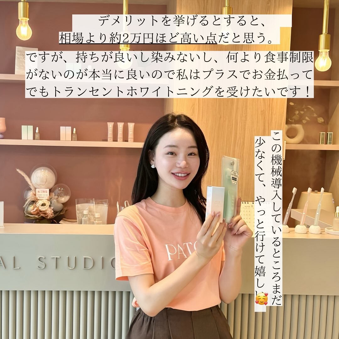 みりん on LIPS 「『歯は顔面にくっついてる宝石』だと思っている私🦷💎定期的なホワ..」(7枚目)