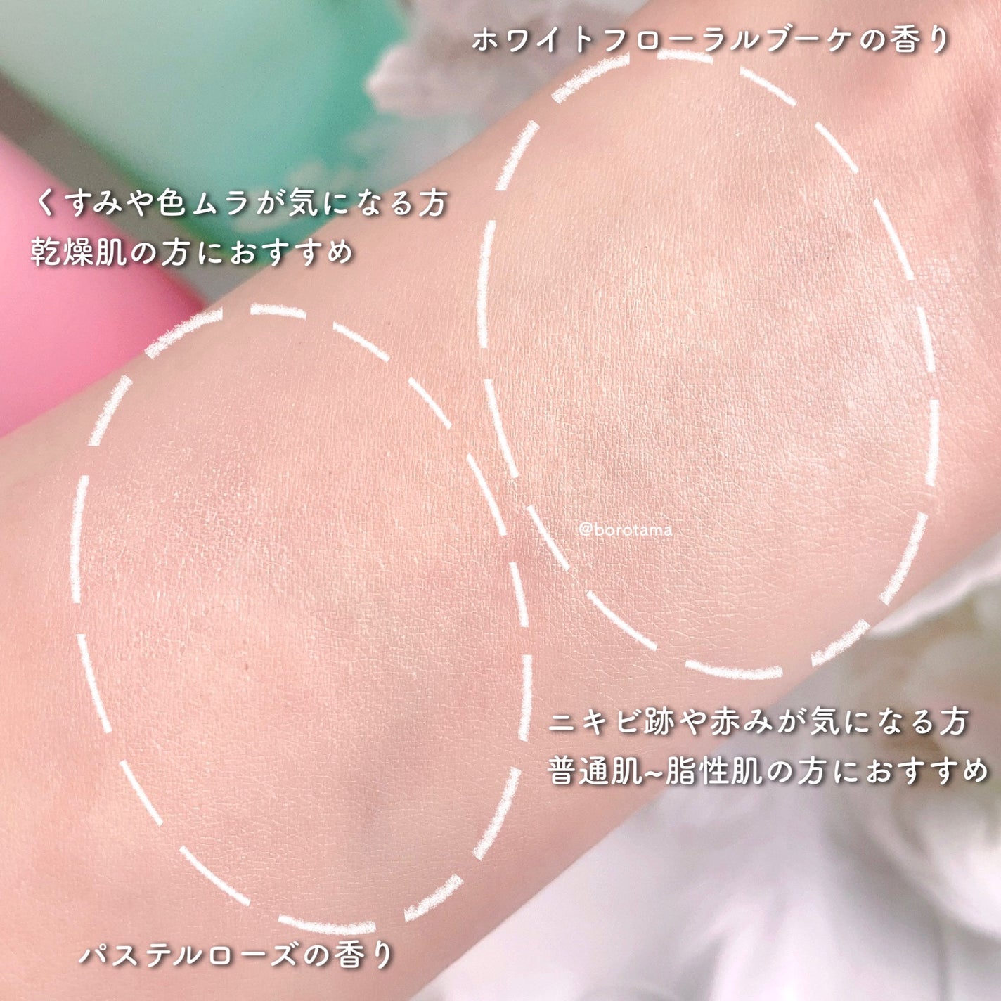 すっぴんクリームC パステルローズの香り/クラブ/化粧下地を使ったクチコミ(5枚目)