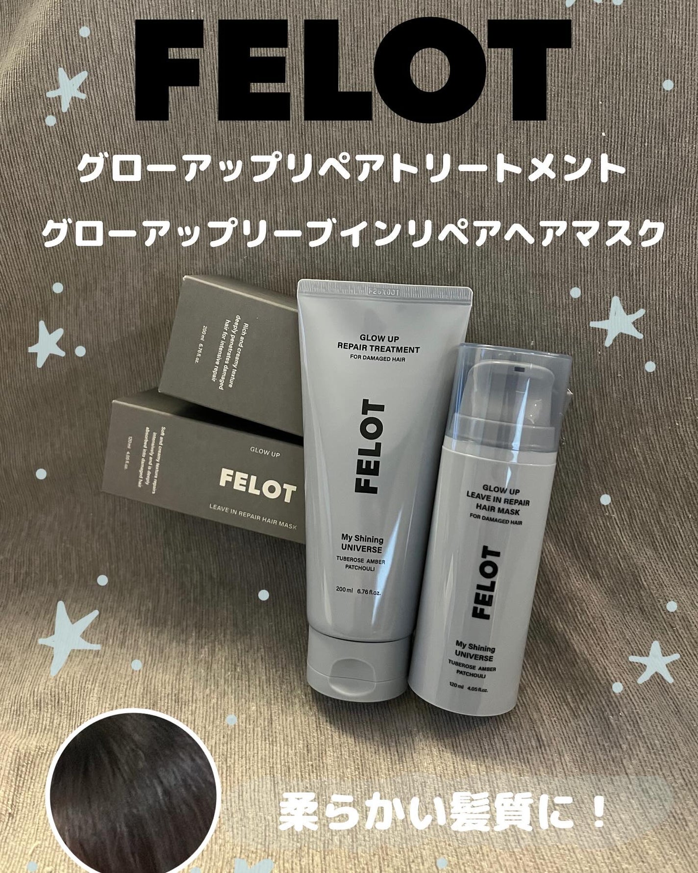 スワン✧*。 on LIPS 「【FELOT】グローアップリペアトリートメントグローアップリー..」(1枚目)