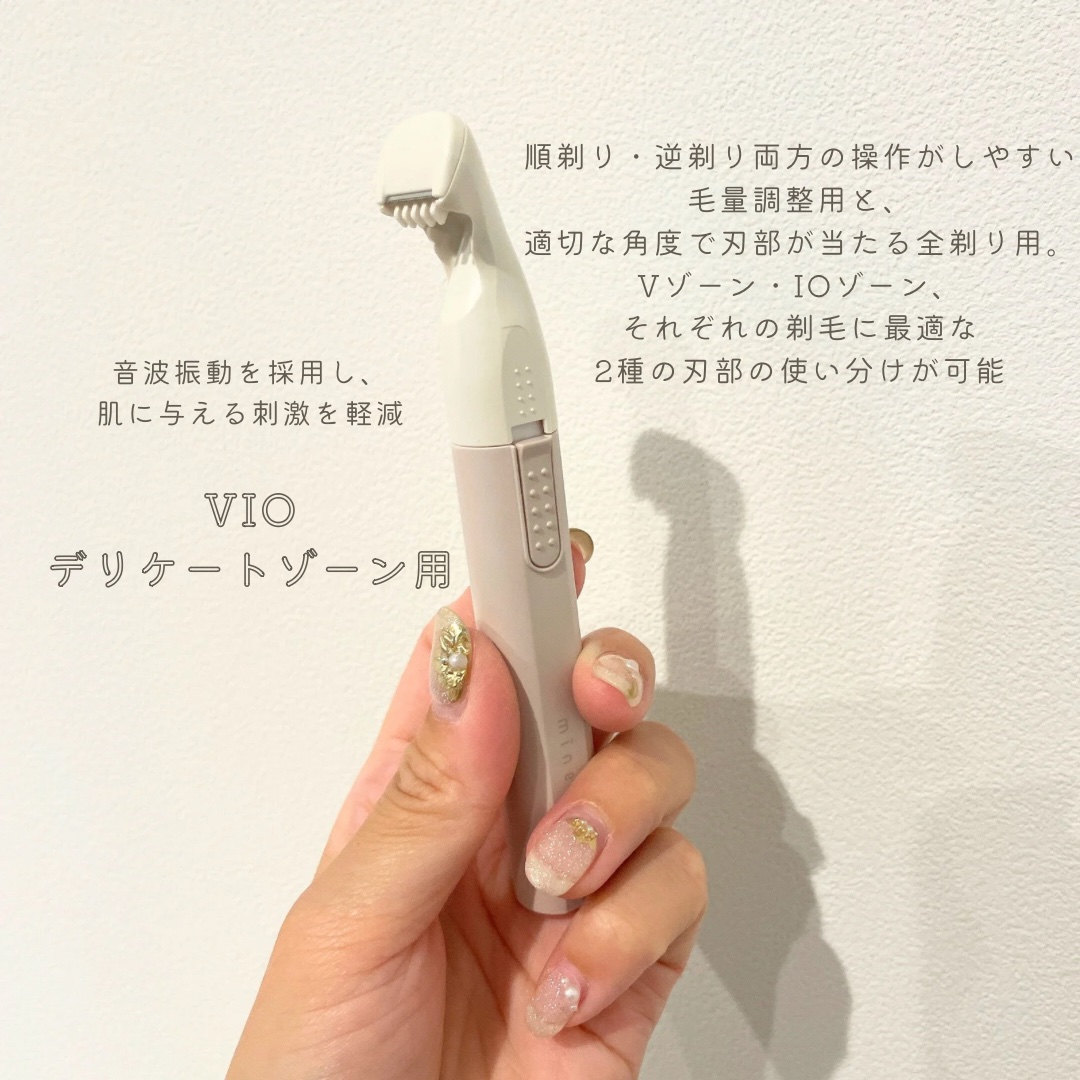 miness VIOデリケートゾーン用カミソリ/貝印/シェーバーを使ったクチコミ（3枚目）