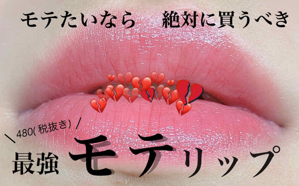 ラスティンググロスリップ/CEZANNE/口紅を使ったクチコミ（1枚目）