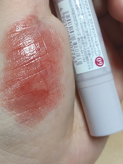 ステイオンバームルージュ 09 マスカレードバッド/キャンメイク/口紅を使ったクチコミ(3枚目)