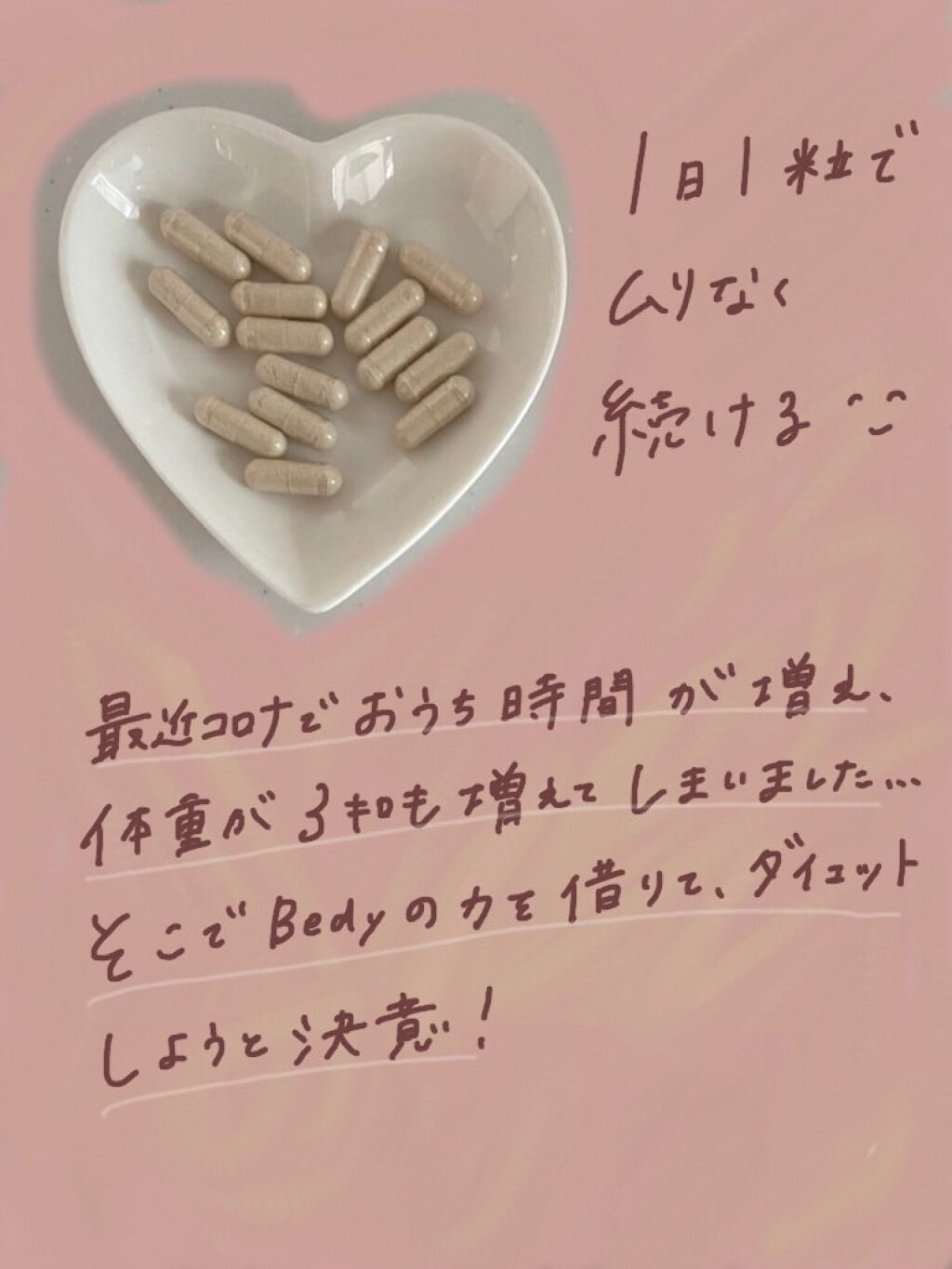 Bedy/rearaw/ボディサプリメントを使ったクチコミ（2枚目）