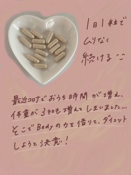 Bedy/rearaw/ボディサプリメントを使ったクチコミ(2枚目)