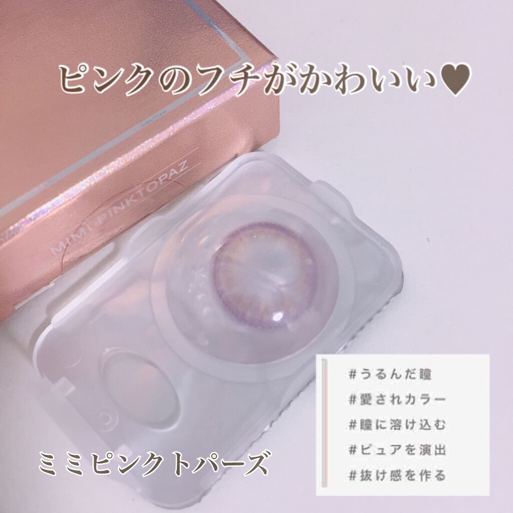 はまち︎︎☁️フォロバ100 on LIPS 「【プチプラで儚げハーフ顔になれるカラコン見つけた-̗̀♡̖́-..」(2枚目)