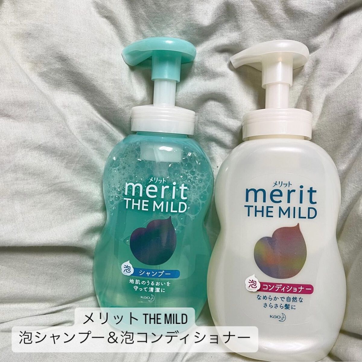 ザマイルド/メリット/市販シャンプーを使ったクチコミ（1枚目）