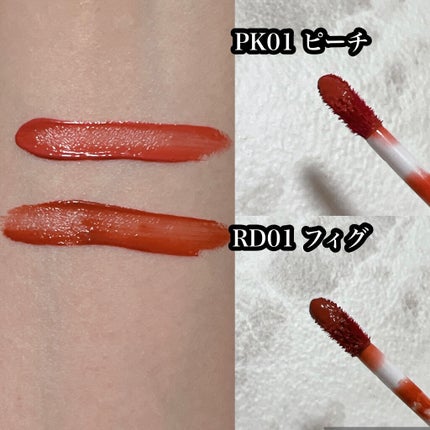 リキッドティントリップ/パラドゥ/リップティントを使ったクチコミ(2枚目)