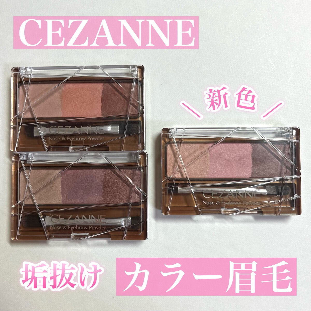 ノーズ&アイブロウパウダー/CEZANNE/パウダーアイブロウを使ったクチコミ(1枚目)