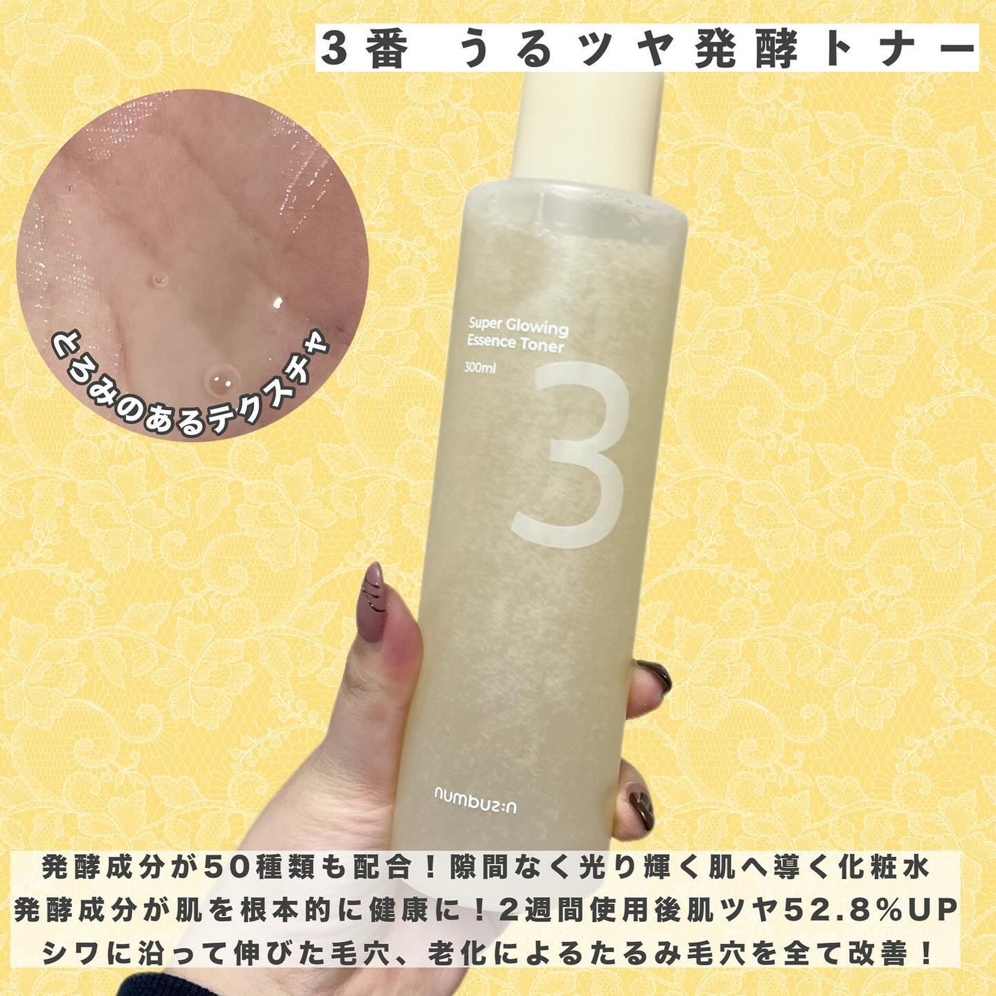 3番 すべすべキメケアセラム/numbuzin/美容液を使ったクチコミ(2枚目)