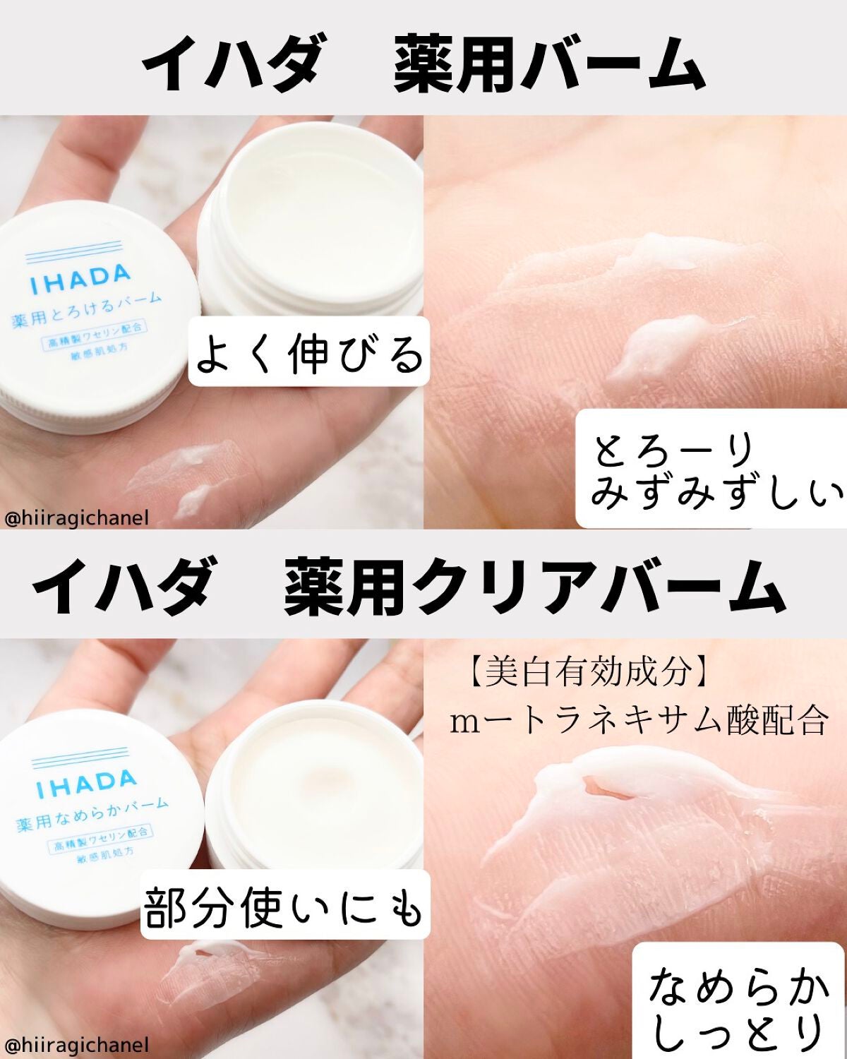 薬用ローション(しっとり)/IHADA/化粧水を使ったクチコミ(4枚目)