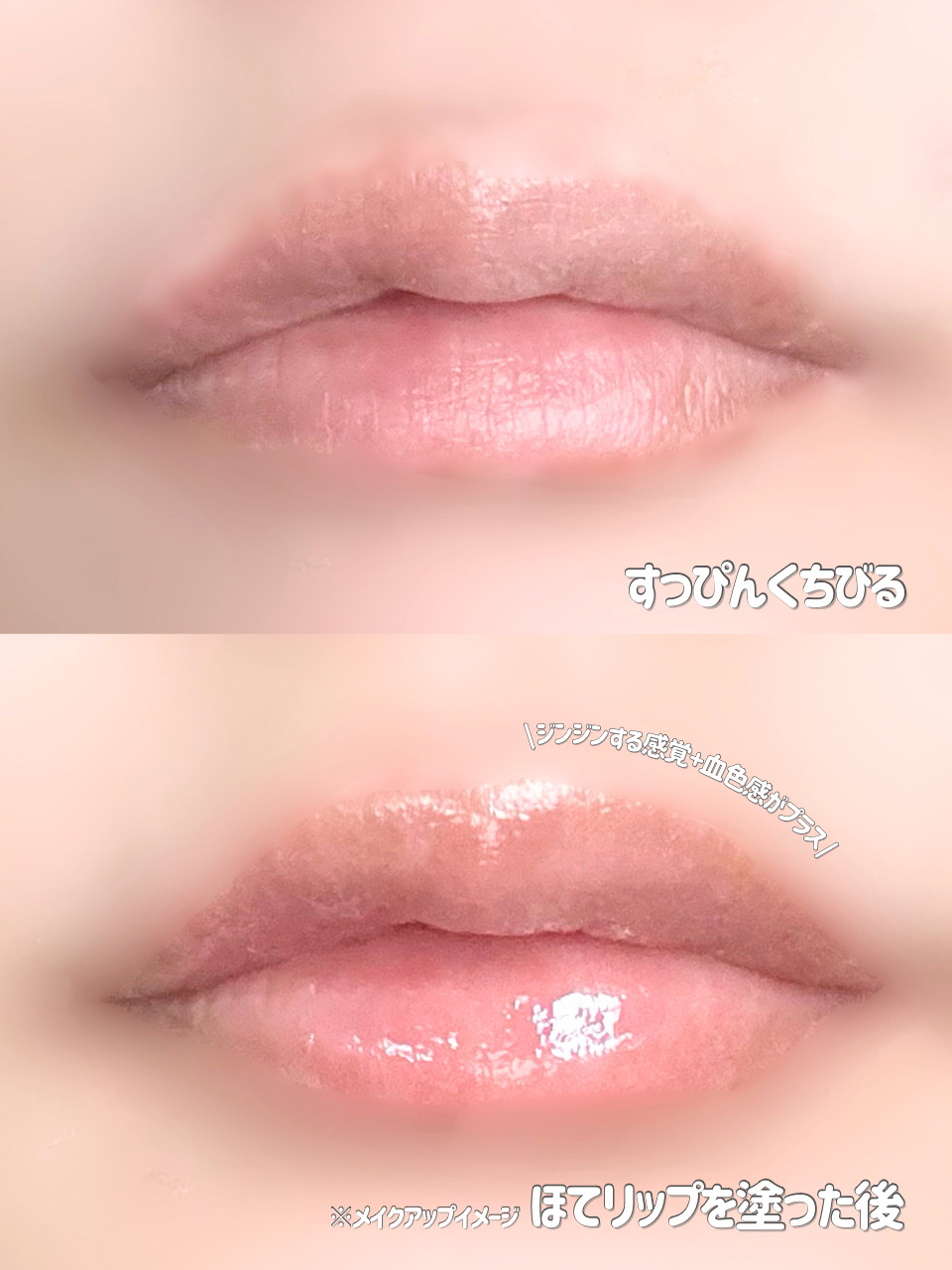 エテュセ リップエッセンス ホット/ettusais/リップ美容液を使ったクチコミ（3枚目）