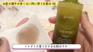 CALMING Essence/goodal/化粧水を使ったクチコミ（1枚目）