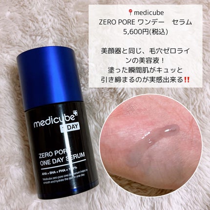 ゼロ毛穴1DAYセラム/MEDICUBE/美容液を使ったクチコミ(5枚目)