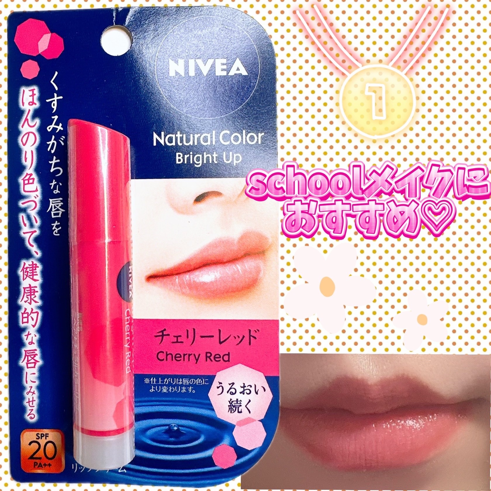 モイストピュアカラーリップ/ニベア/リップクリームを使ったクチコミ（1枚目）