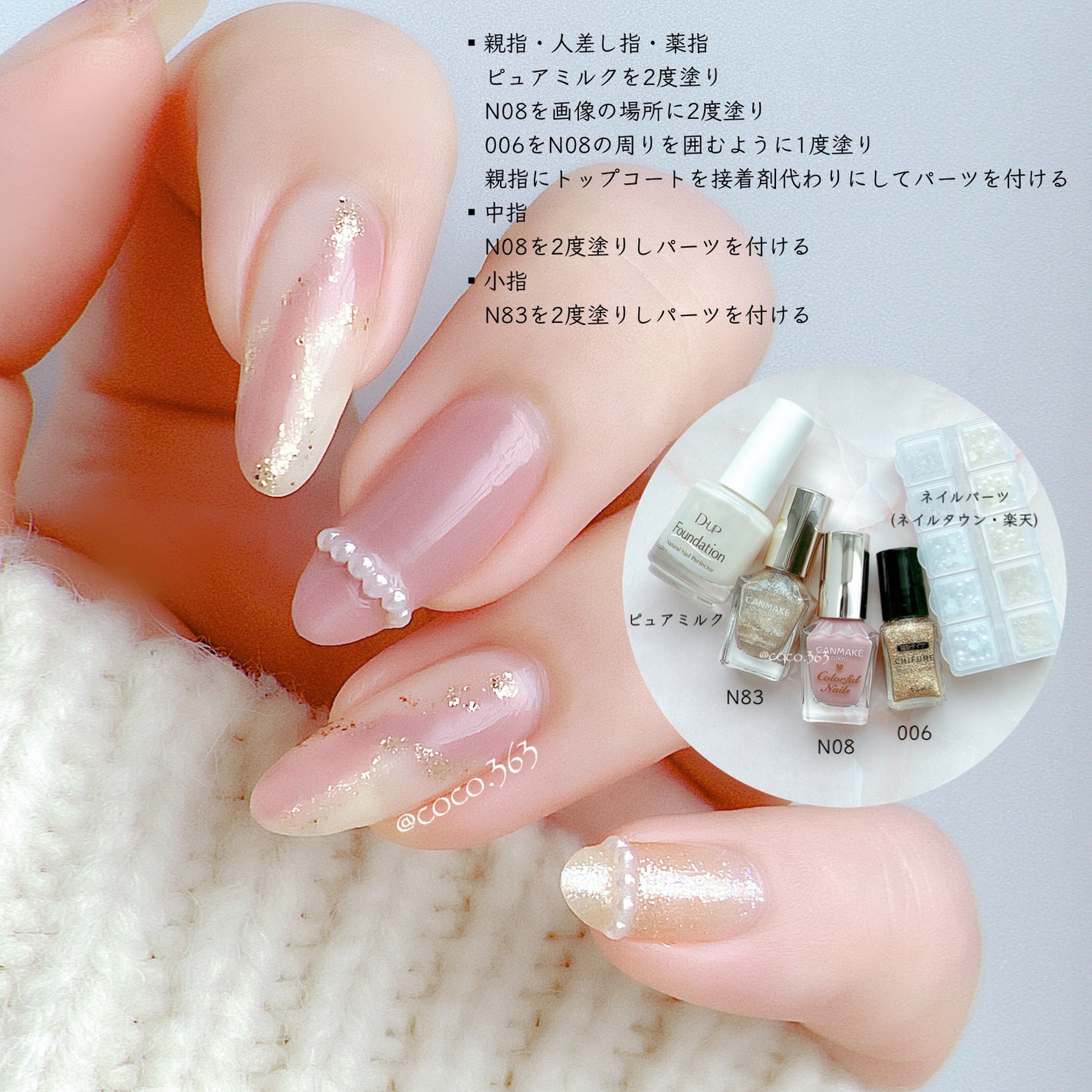 カラフルネイルズ/キャンメイク/マニキュアを使ったクチコミ(6枚目)
