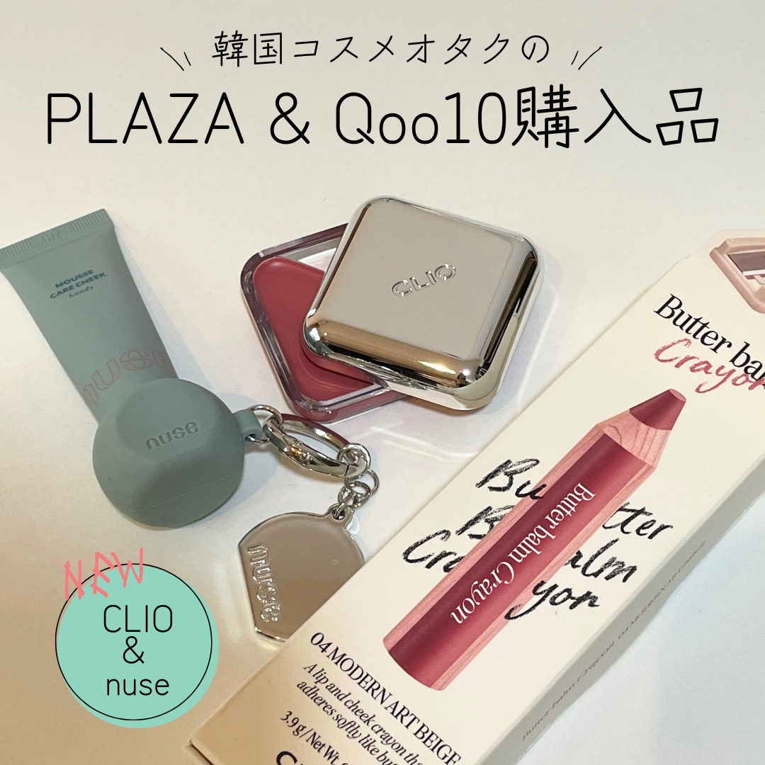 ムースケアチーク/nuse/リキッドチークを使ったクチコミ（1枚目）