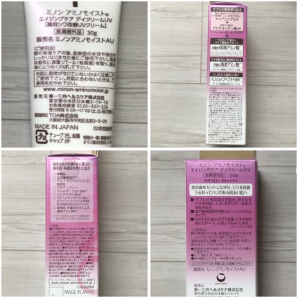 ミノン アミノモイスト エイジングケア デイクリームUV/ミノン/日焼け止めクリームを使ったクチコミ(2枚目)