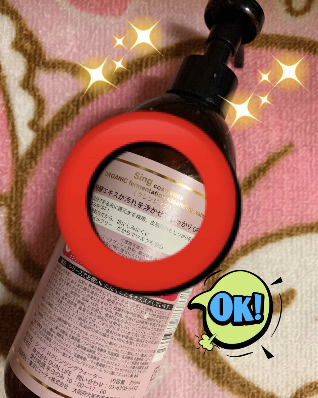 オーガニック発酵クレンジングウォーター/Sing/クレンジングウォーターを使ったクチコミ（3枚目）