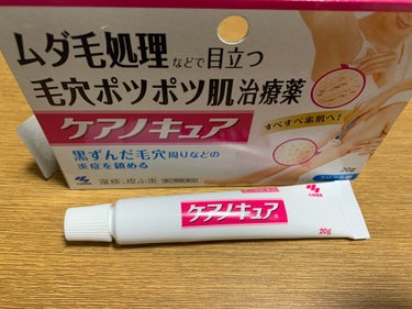 ケアノキュア（医薬品）/小林製薬/その他を使ったクチコミ（1枚目）