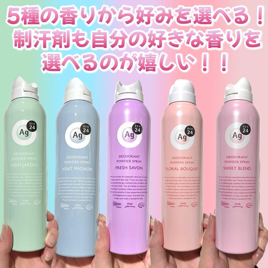 パウダースプレー h (フローラルブーケ)/エージーデオ24/デオドラント・制汗剤を使ったクチコミ(2枚目)