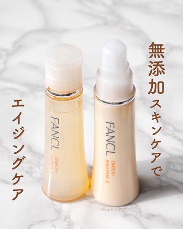 ファンケル エンリッチプラス  乳液  IIしっとりのクチコミ「☑︎FANCL エンリッチプラス 化粧液/乳液
⁡
日々のスキンケアでシワ改善！
ファンケル様.....」（1枚目）