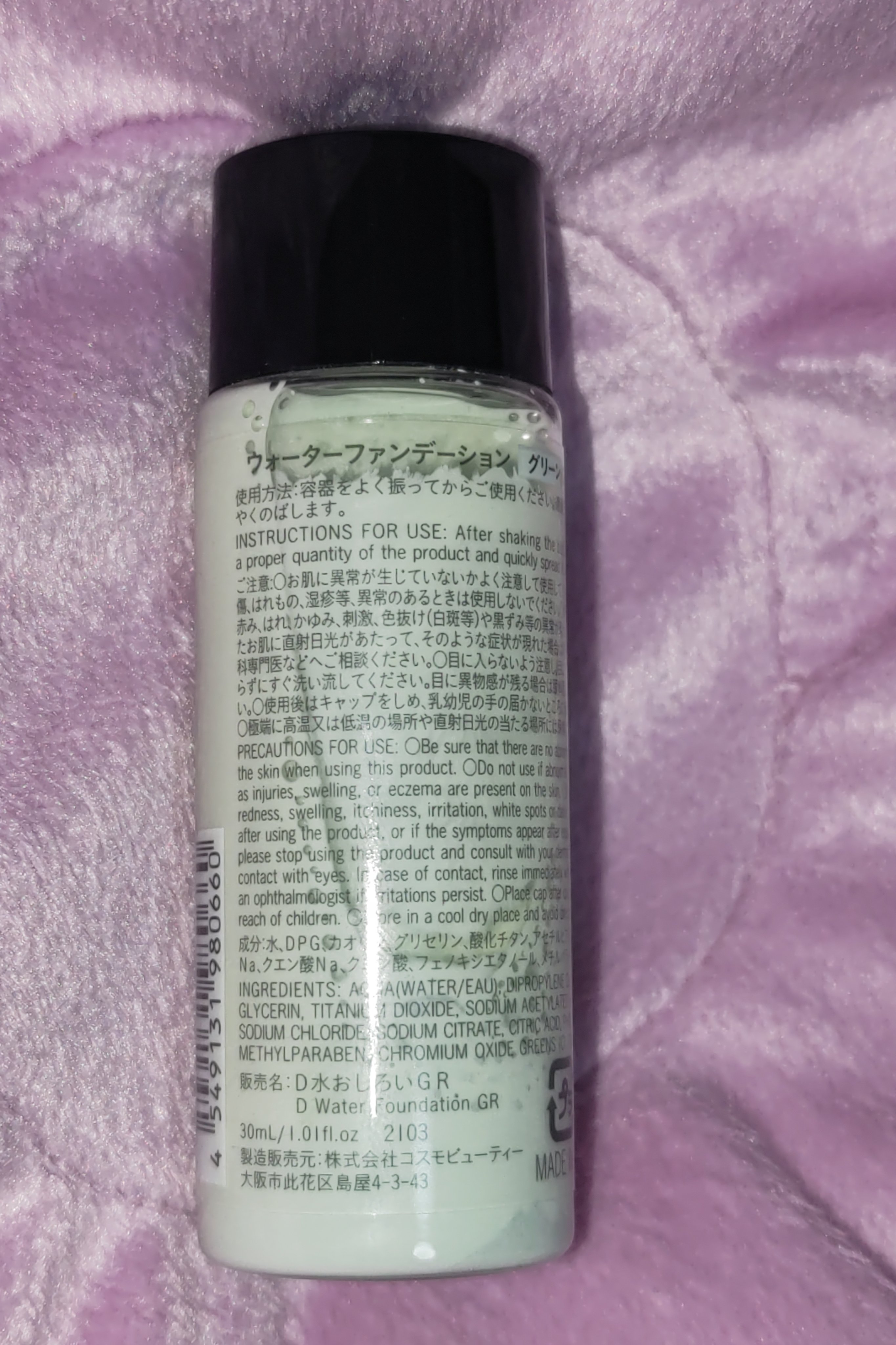 ウォーターファンデーション グリーン/DAISO/リキッドファンデーションを使ったクチコミ（2枚目）
