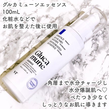 グルカミューンエッセンス /VT/美容液を使ったクチコミ(2枚目)